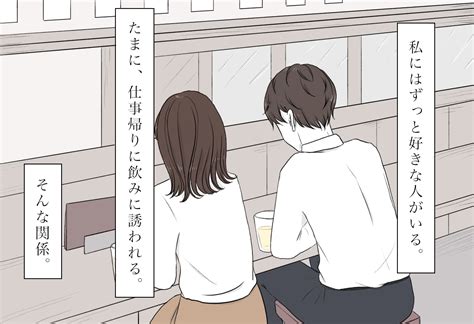 曖昧な関係 大人|大人は告白しないで付き合う？あいまいにする心理と関係を徹底。